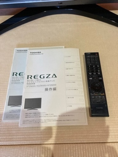 東芝 レグザ 42型 フルハイビジョン 液晶テレビ