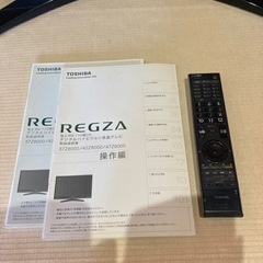 東芝 レグザ 42型 フルハイビジョン 液晶テレビの画像