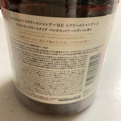 coconeクレイシャンプー　SNS 話題　ココネクレイシャンプーの画像
