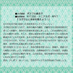 🗓️2024年4月ヨガスケジュール🗓️の画像