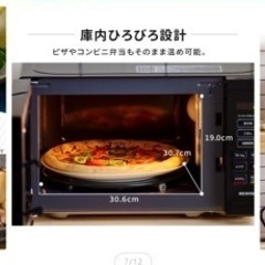 【3/24限定】アイリスオーヤマ 電子レンジ