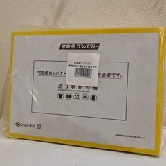 ★ 30枚 宅急便コンパクト 専用 薄型 梱包箱 ヤマト運輸株式...
