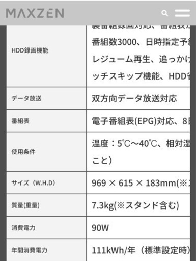 2020年モデル液晶テレビ　43型　