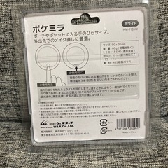 ミラーの画像
