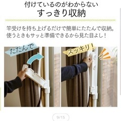 窓枠突っ張り棒の画像