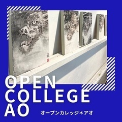 「長沢芦雪」の龍を描いてみよう！日本画講座開講