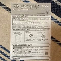 NEC PA-WF1200CR 無線LAN Aterm WiFi ルーターの画像