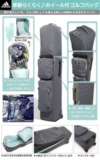 【美品/レア】アディダスゴルフ adidas ADICROSS ヘザーウィールキャディバッグ（キャスター付き） 美品/レア】アディダスゴルフ adidas ADICROSS ヘザーウィールキャディ