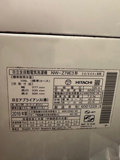 家電 生活家電 洗濯機7kg