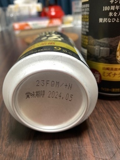 yamazaki