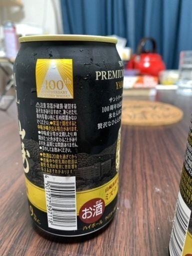 yamazaki