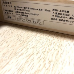 ニトリ　デスク　ワゴンの画像