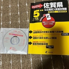 2024年度佐賀県公立高校入試過去問題集（値下げしました）