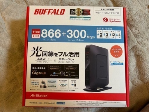 BUFFALO WiFi 無線LAN ルーター WSR-1166DHP3/MBK 11ac ac1200 866+300Mbps デュアルバンド 3LDK 2階建向け 【iPhone8/iPhoneX/iPhoneXS/Amazon Echo メーカー動作確認済み】