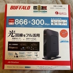 BUFFALO WiFi 無線LAN ルーター WSR-1166...