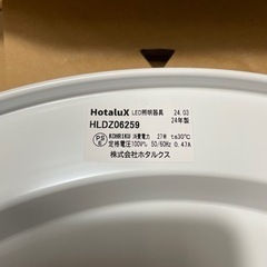 LEDシーリングライト の画像