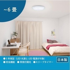 LEDシーリングライト の画像