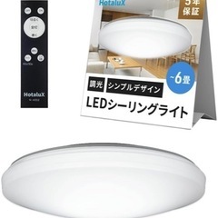 LEDシーリングライト の画像