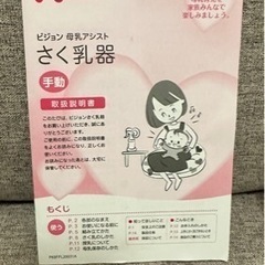 ピジョン手動搾乳器1式+フリーザーパック7枚+乳首色々の画像