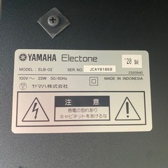 【ご購入者様決定】ヤマハ　エレクトーンELB-02  2020年製の画像