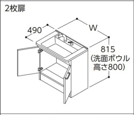 【決まりました】洗面化粧台