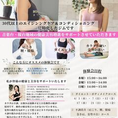 4月無料体験会開催
