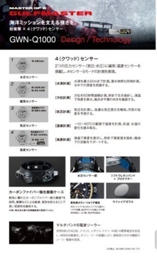 【最終値下げ】定価¥91,300【メーカー保証1年】カシオ G-SHOCK GWN-Q1000GB-1AJF_H