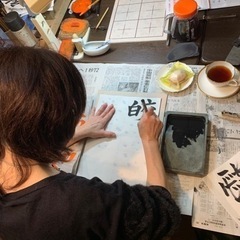書道　無料体験🆓2名までの画像