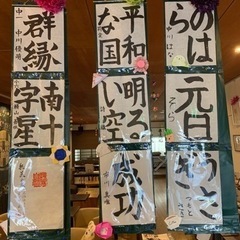 書道　無料体験🆓2名までの画像