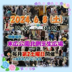 【出店者募集！】２０２４／６／８（土）まんてんマルシェ　JR住道...