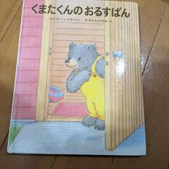 絵本３冊、