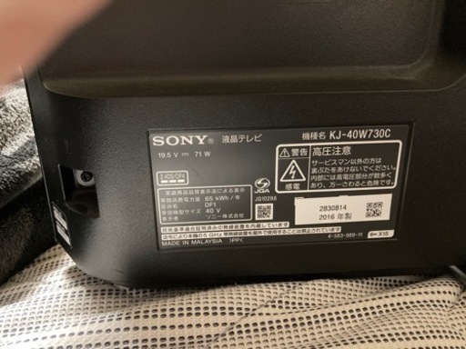 SONY 40インチテレビ