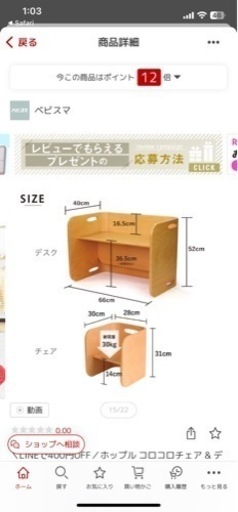HOPPL コロコロチェア&デスク