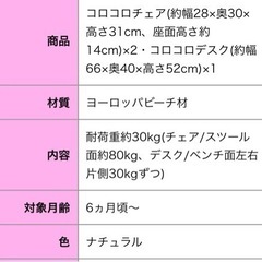 HOPPL コロコロチェア&デスクの画像