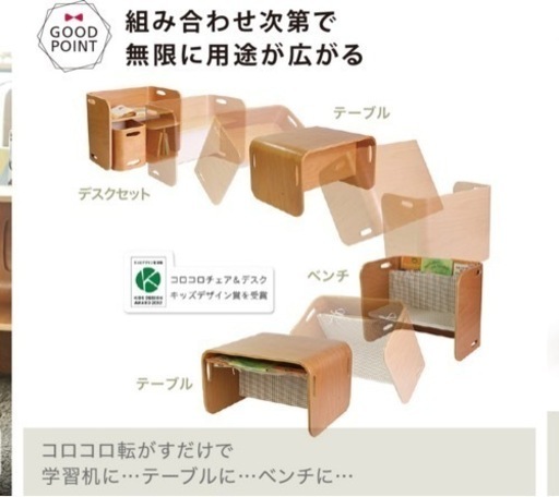 HOPPL コロコロチェア&デスク