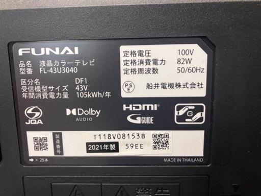 FUNAI 3040シリーズ　43v 2021製品