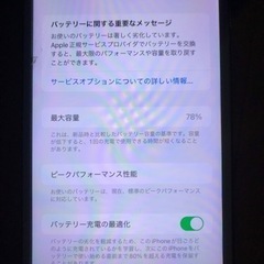iPhone  6s plus（simロック解除済み）の画像