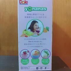 【未使用品】yonanasの画像