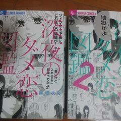 漫画セット☆深夜のダメ恋図鑑1～6巻