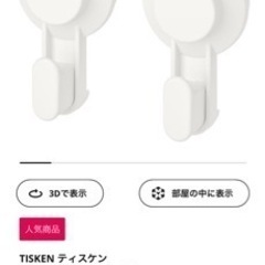 吸盤フック