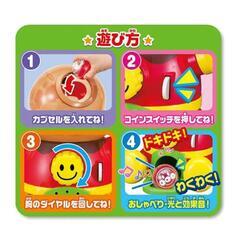 アンパンマン New わくわくガチャころりん

の画像