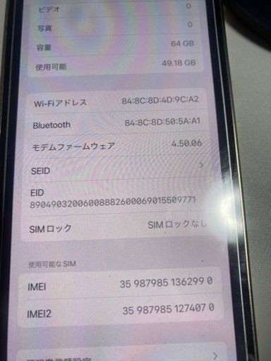 iphone 12ホワイト　　取り引き終わりました3月25日値下げ