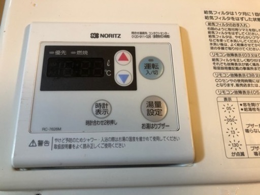 ガス給湯器　　