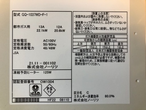 ガス給湯器　　