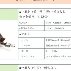 鋳物コンロ　都市ガスの画像