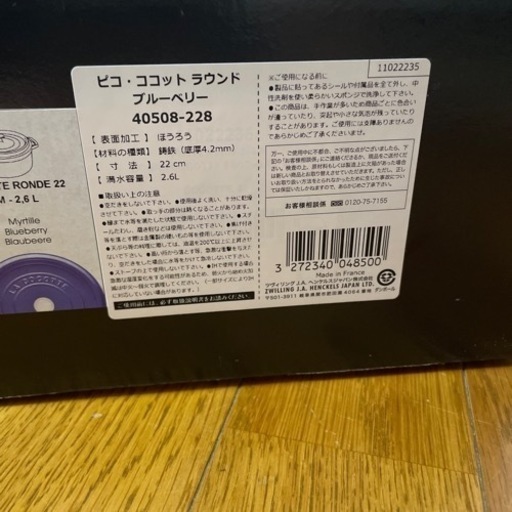 ストウブ 両手鍋 ココットラウンドブルーベリー