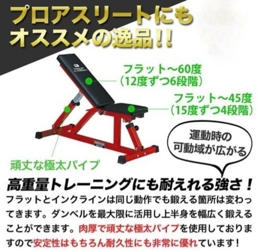フラットインクラインベンチシート　ファイティングロード　