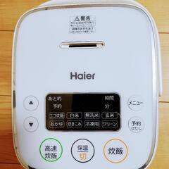 新生活応援　Haier  2021年3合　炊飯器
