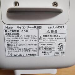 新生活応援　Haier  2021年3合　炊飯器の画像