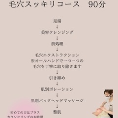 下関毛穴ケア専門レピアの画像